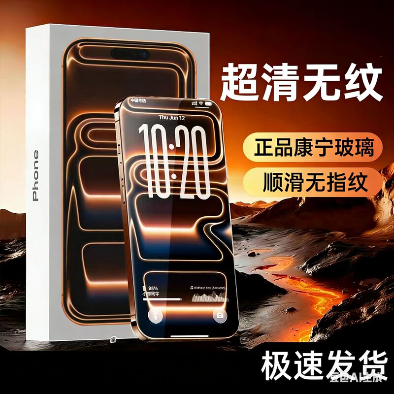 Suitable for Flash Magic Tempered Film, Apple Tempered Film, 17Pro Tempered Film, 16Promax Tempered Film, Iphone15