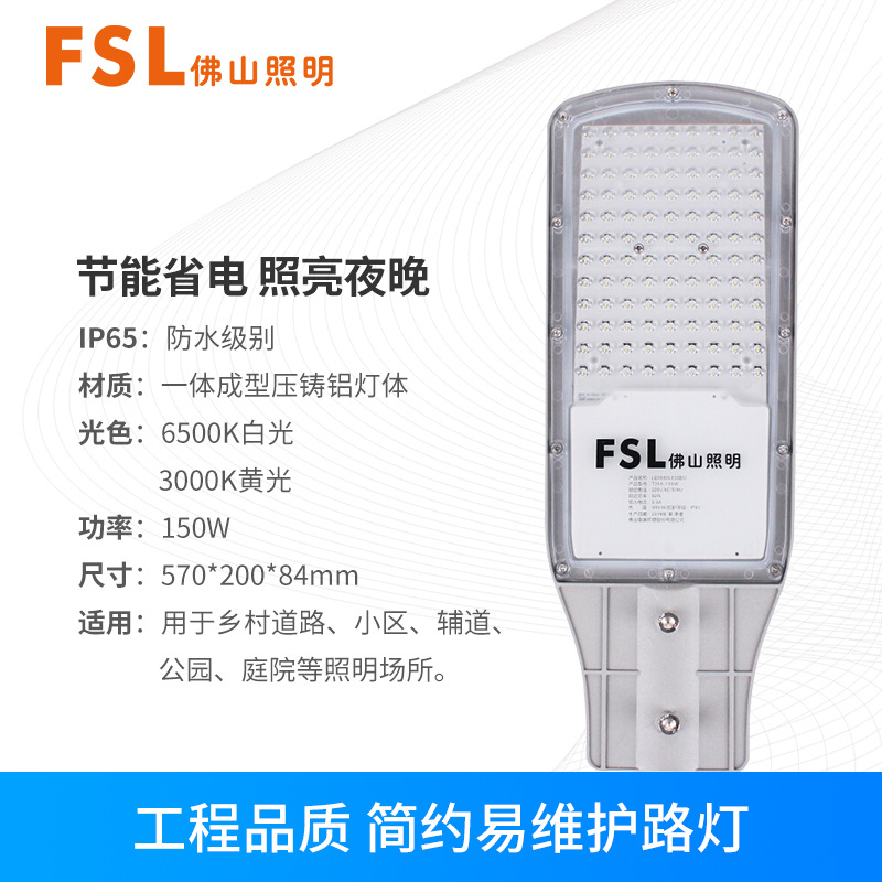 Foshan iluminación ingeniería carretera lámpara titular rural al aire libre impermeable jardín lámpara comunidad de alta potencia led iluminación de carretera