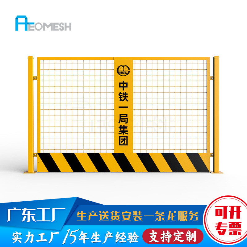 Aiwang Factory Direct Supply, Base Pit Fence, Custom Construction Site Construction Safety, Base Pit Guardrail, Side Guardrail