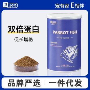 Mini Parrot Fish Food Special Fish Feed Small Particles Ornamental Fish Tropical Small Fish Opening Color Slow Sinking Fish Food