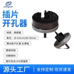 木工专用工具插片开孔器5PC/7PC打孔钻头孔锯木板钻孔取孔跨境热