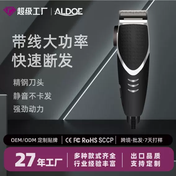 理发器理发剪厂家跨境定制插电AC油头电推剪全球电压适配剃头刀