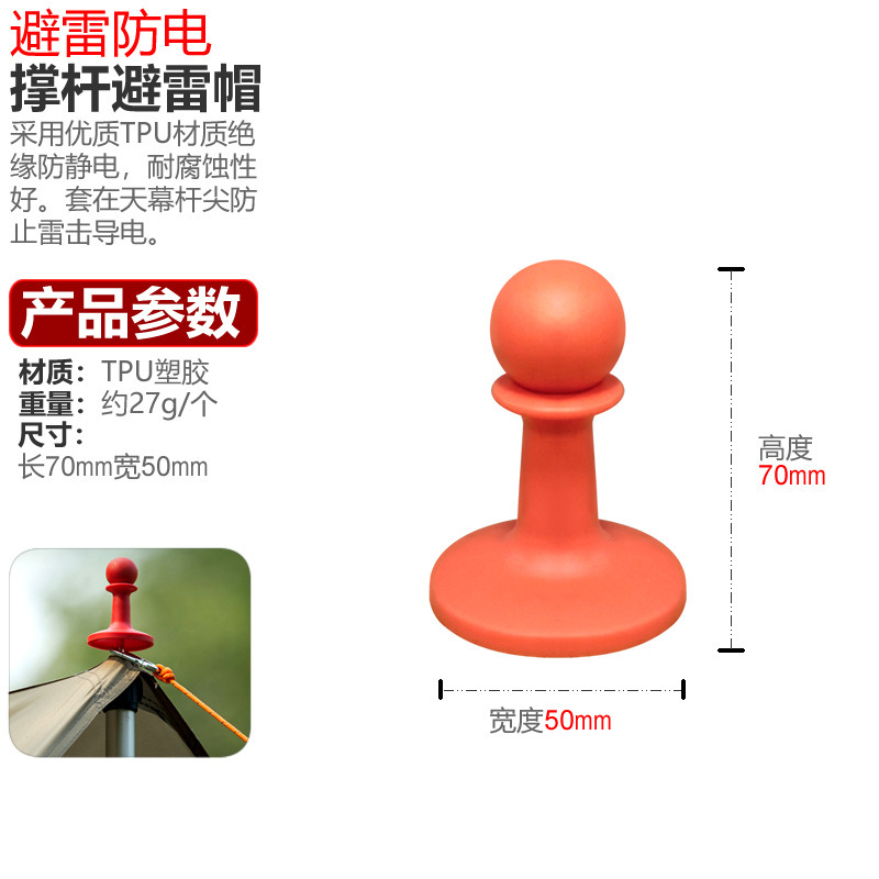 屋外キャノピーポールテントポール避雷キャップ発光キャンプテントキャノピーポール保護キャップ避雷キャップ在庫卸売|undefined