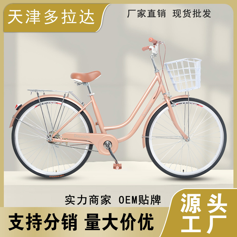 Dorada Direct Sales 24inch Bicycle/Commuting Road Bike/Work Bike Lightweight Bike/Ladies' Bicycle Dorada Direct Sales 24inch Bicycle/Commuting Road Bike/Work Bike Lightweight Bike/Ladies' Bicycle