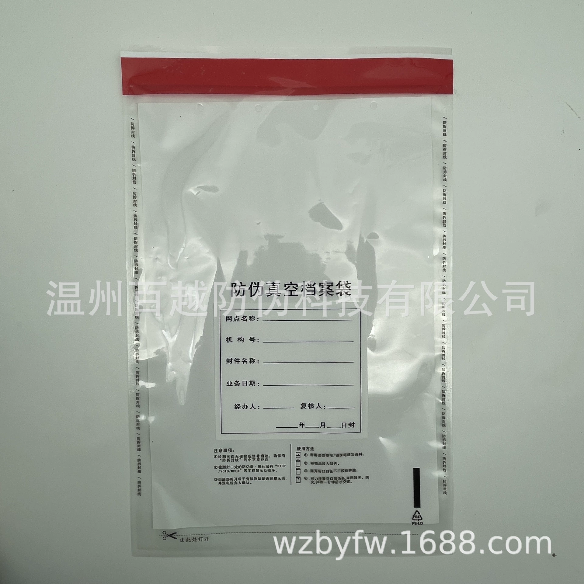 Вакуумный пакет для защиты от подделок Пакет наличных денег ПУСТЫЙ разрыв-открытое слово Материал Сертификат безопасности сумка Пакет банковского отделения