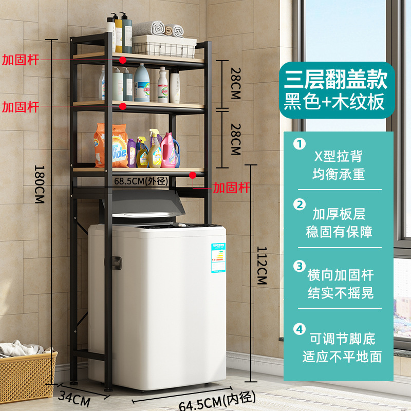 洗濯機の棚をひっくり返して床につくトイレの便器の棚の上に便器の収納棚の家庭用ベランダを開けます。