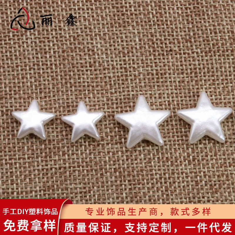 Baroque Five-Pointed Star Pearl Wholesale High-Gloss Irregular Phone Case Decoration Accessories DIY Loose Bead Materials Baroque Five-Pointed Star Pearl Wholesale High-Gloss Irregular Phone Case Decoration Accessories DIY Loose Bead Materials