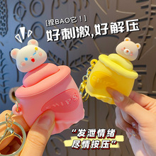 创意可爱柴犬小熊捏捏乐钥匙扣女可爱卡通解压玩偶包包钥匙链挂件