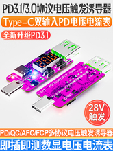 ���USB-C PD�T�_��늉�����|�l����ϻ��z�y�x�Pӛ���ԴType-C