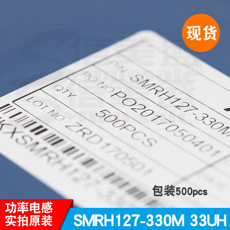 贴片绕线功率电感 SMRH127-330M 33UH CDRH127电感器 原装现货