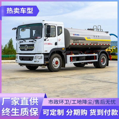 Suvarma maşınları Greening Spray Truck Engineering Vehicle