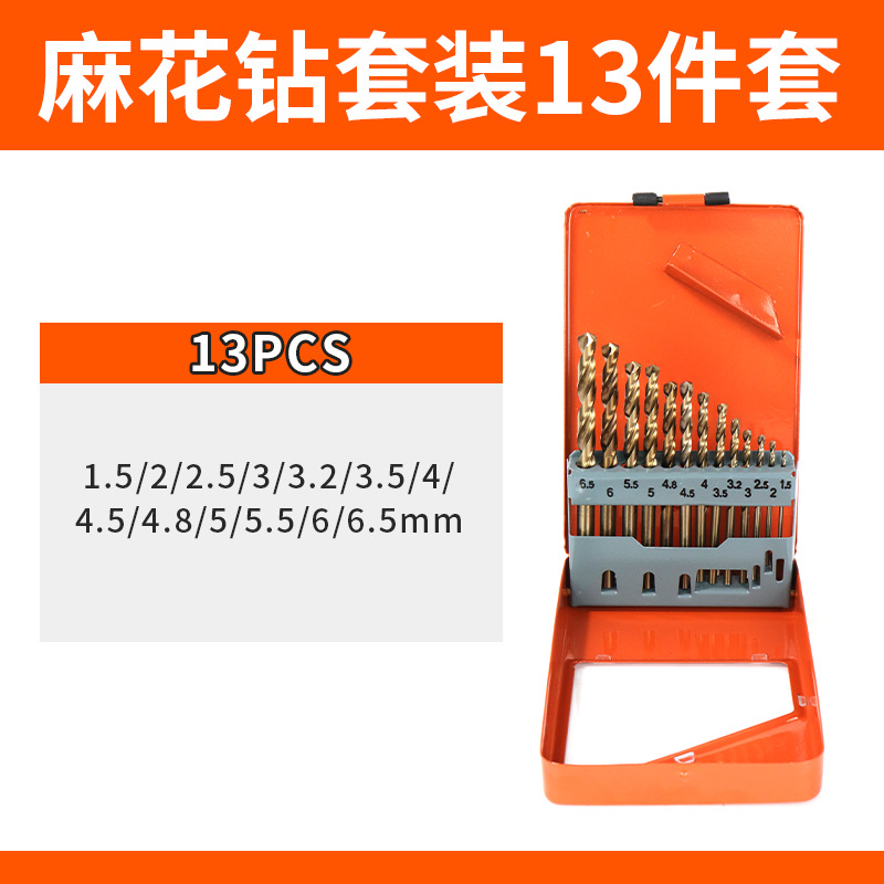 Cobalt-Containing Twist Drill Bit Set for Stainless Steel, Special Hand Electric Drill, Alloy Steel, Metal Woodworking Drilling, High-Strength Drill Bits