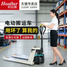 运输搬运设备;堆高车;升降台