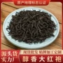 武夷山福建醇香浓香型新茶