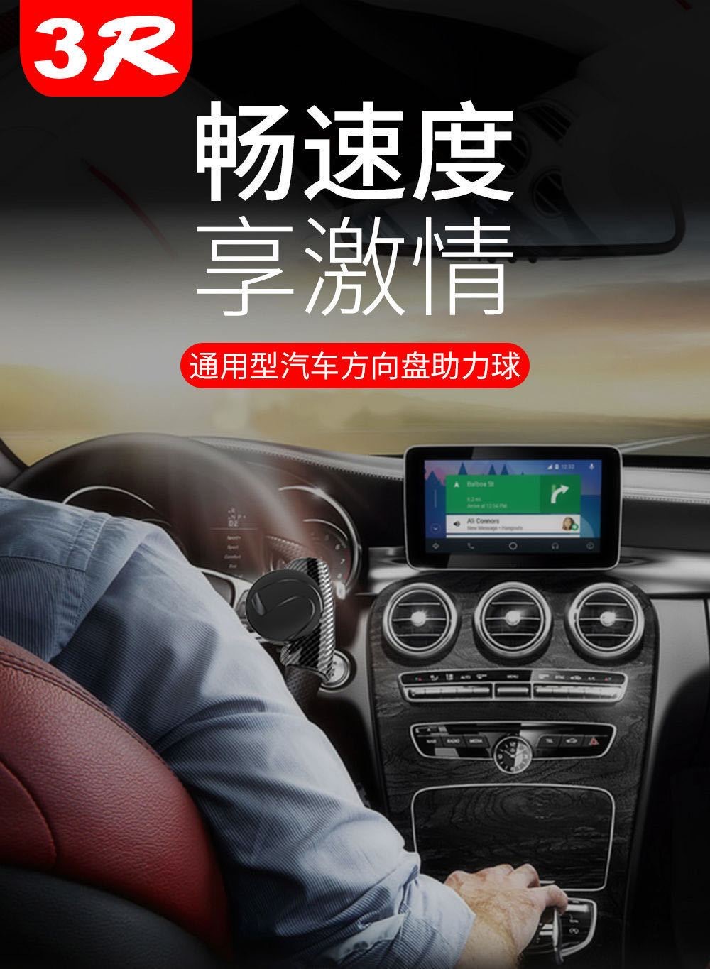 Car steering wheel power ball, handle assist device, power saver, steering ball, steering wheel gravity ring