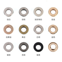 厂家现货铜质鸡眼平面挂镀鸡眼扣 平面鸡眼不生锈服饰鞋帽气眼扣