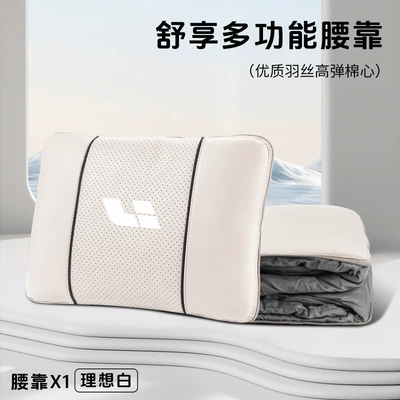Car Lumbar Pillow Quilt: Headrest - ideal-ideal-white-multifunctional-lumbar-pillow-quilt