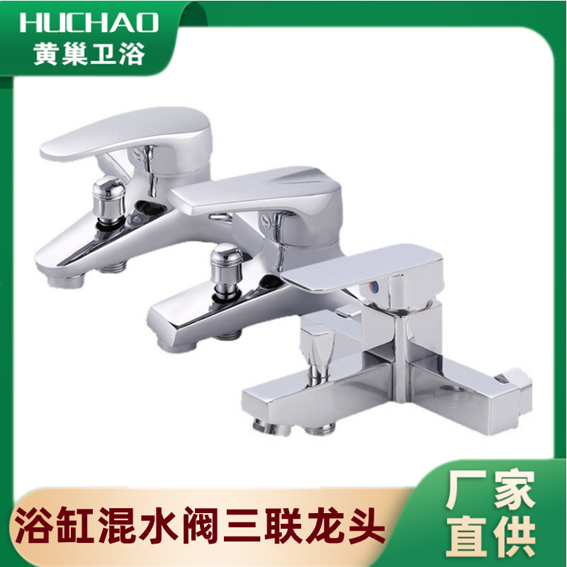 Bathtub Shower Water Accessories Bathroom Mixing Valve Hot and Cold Switch Exposed and Concealed Triple Shower Mixing Hot and Cold Faucet