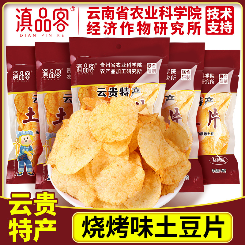 농업과학원에서 개발한 [BBQ맛 감자칩] 2팩