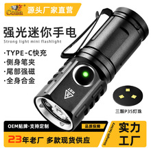 新款强光远射手电筒户外多功能长续航type-c充电夹帽灯迷你小手电