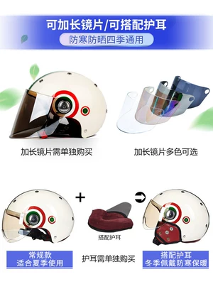 Motosiklet dəbilqələri, Helmet, Electric Vehicle Motorcycle Safety