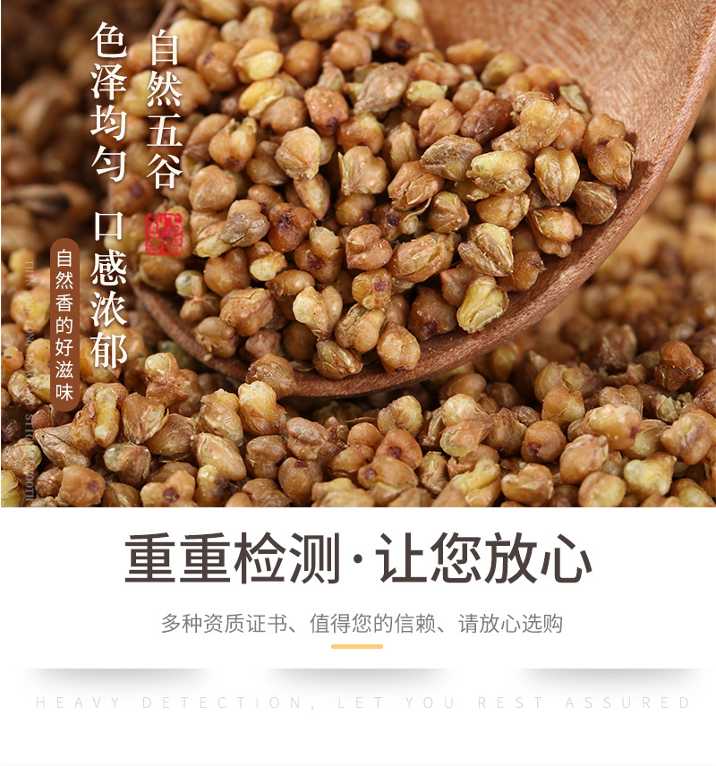 Yellow Tartary Buckwheat Tea Ku Qiao Cha 300g Can Roasted Sichuan Liangshan Style Daily Grain Tea specifications