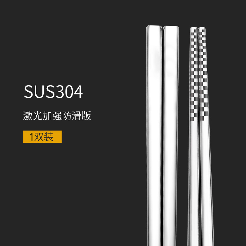 316ステンレス箸食品級卸売りレーザープリントロゴ礼箱家庭用滑り止め角箸|undefined