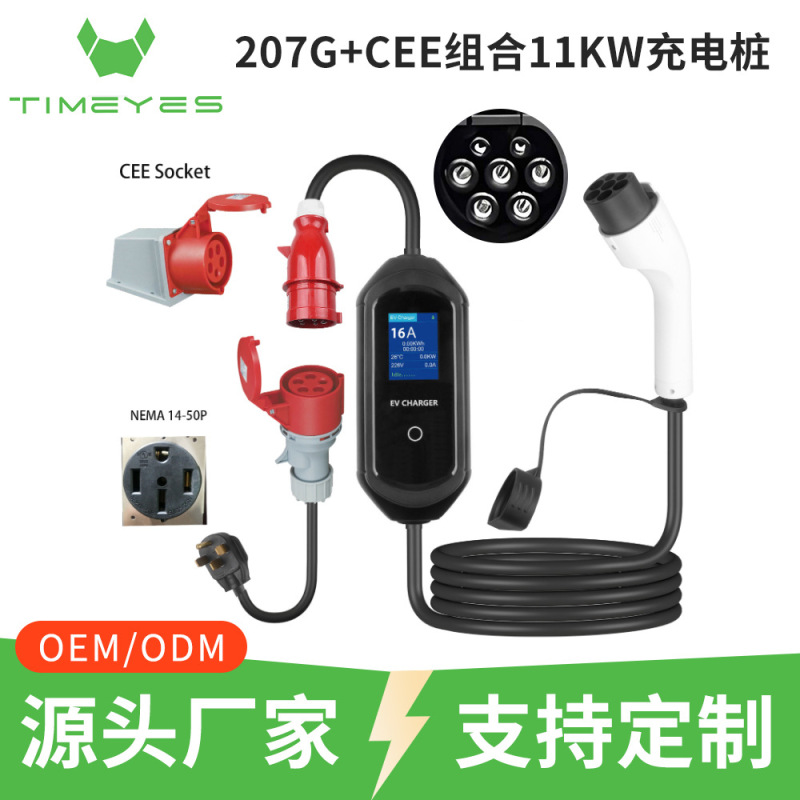 207G+Cee Combination 11Kw New Energy Vehicle National Standard Gbt Portable Charging Station Ac Home Charger