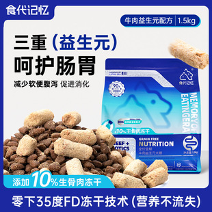 +10%���������Ȯ�Z��ʳ��ӛ�����ߵ��נI�Bȫ�rȫ��Ȯ�Z1.5KG