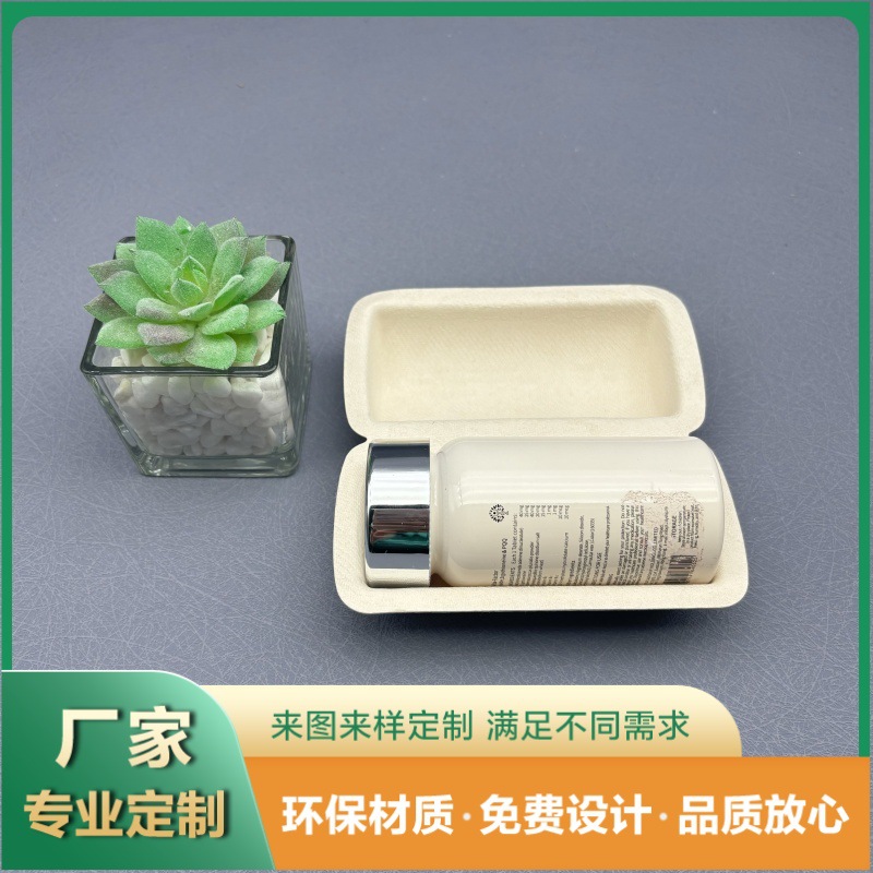 厂家直销湿压本色甘蔗渣瓶装润肤霜纸托高档仿皮纹化妆品纸浆盒