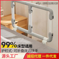 老人ベッドの囲いのベッドの柵のベッドの囲いのベッドの上の手すりは起きて力の補助器を借りて折り畳み防護の欄干を支えます。