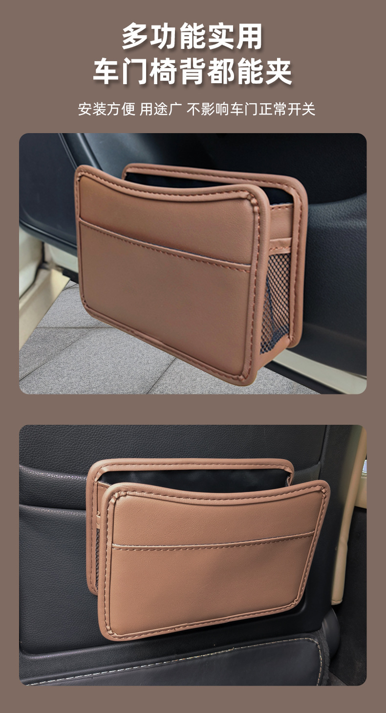 Car Trash Can 2-in-1 Door and Seat Back Hanging Car Storage Leather Storage Box Car Interior Supplies Car Use