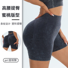 2024新款砂洗瑜伽裤运动健身短裤蜜桃臀yogo高腰紧身裤欧美三分裤