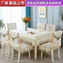 新款高档餐椅垫套装四季椅套椅垫餐桌布椅垫套罩加厚椅子套罩通用