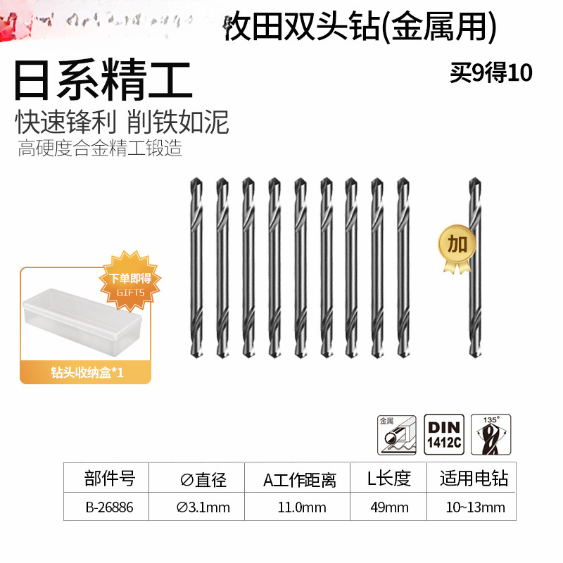 Makita Mu田 de doble cabeza de acero de alta velocidad torsión broca de perforación de mano metal rotativo para acero inoxidable agujero de perforación especial expandido