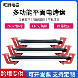 电火锅;电烧烤炉;电饼铛煎烤炉