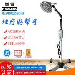 華倫TDP神灯治療器家医療用理学療法焼電遠赤外線理頚椎治療器CQJ-25