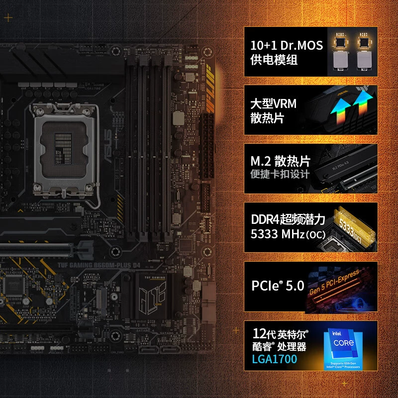 Asus совместимая игровая материнская плата 660m D4 12400