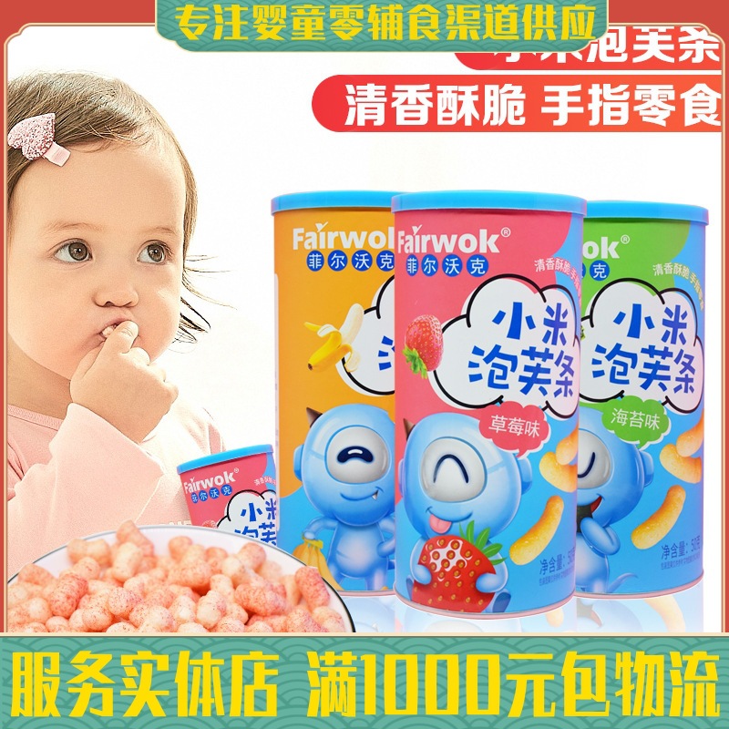 Phil Walker  millet Puff snacks baby finger Instant strawberry Bananas Seaweed Puff 50 gram