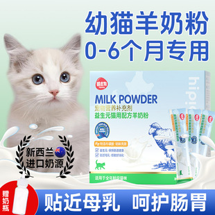 Goat Milk Powder for Cats, Milk Powder for Kittens, Small Milk Cats, Postpartum Milk Cake, Calcium Supplement, Nutritional Health Care Products, Cat Food for Adults
