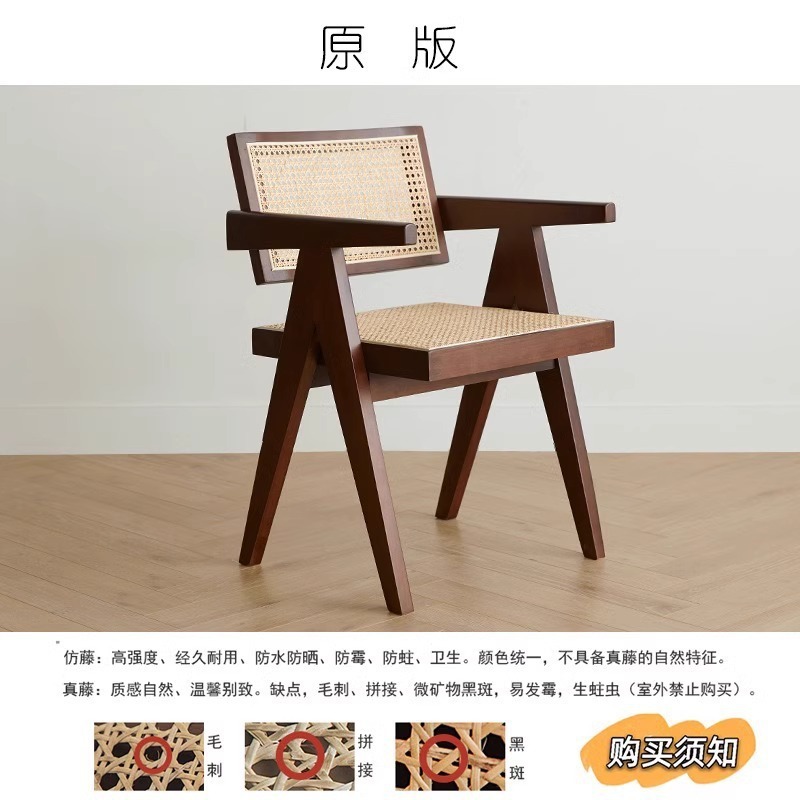 昌迪加尔藤编椅子实木餐椅家用北欧复古餐厅餐桌椅凳子扶手靠背椅|undefined
