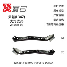����ֱ������19-23��ALTIMA����ˮ��֧��F2513-6CTMA/F2512-6CTMA