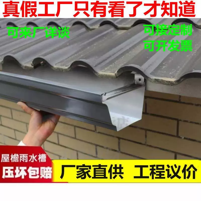 铝合金水槽屋檐排水沟别墅落水系统阳光房彩铝水槽檐槽线性排水沟