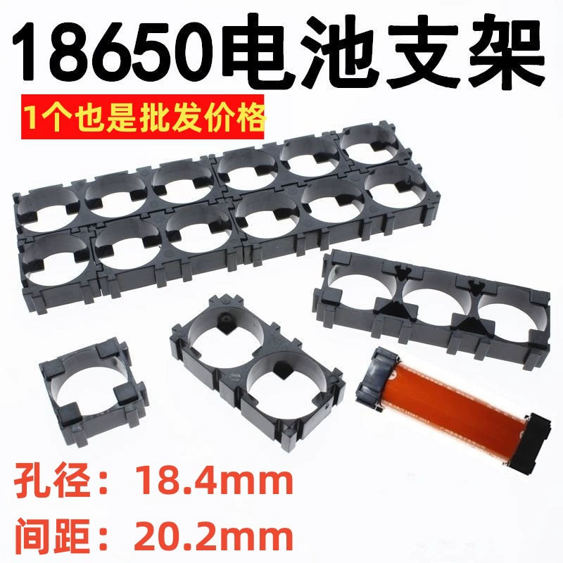Одиночная секция 2 соединения 3 соединения 18650 аккумулятор комбинированный кронштейн с байонет можно комбинировать с несколькими формами сшивания