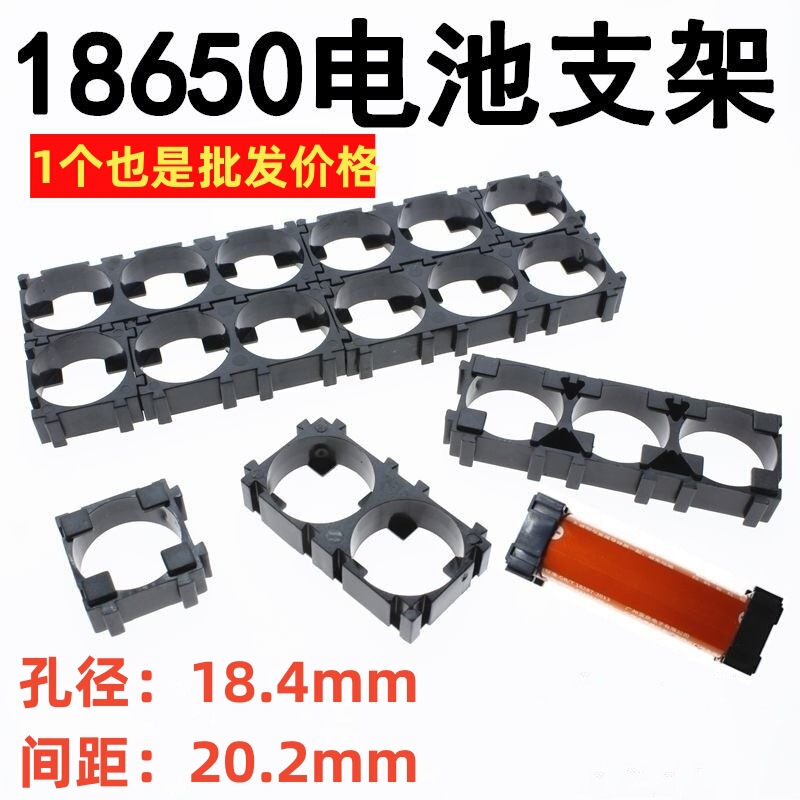 Single 2-3 18650 battery combination bracket with bayonet for multi-shape splicing combination Single 2-3 18650 battery combination bracket with bayonet for multi-shape splicing combination