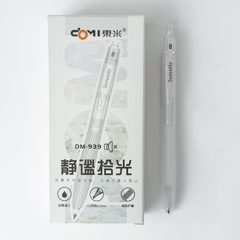 东米939静谧拾光静音按动中性笔ins高颜值简约双珠CS软护套刷题笔|undefined