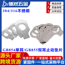 304/316���P�GB854�ζ�/GB855�p��ֹ�Ӊ|Ȧֹ���i�o�|M3-M48