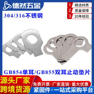 304/316���P�GB854�ζ�/GB855�p��ֹ�Ӊ|Ȧֹ���i�o�|M3-M48