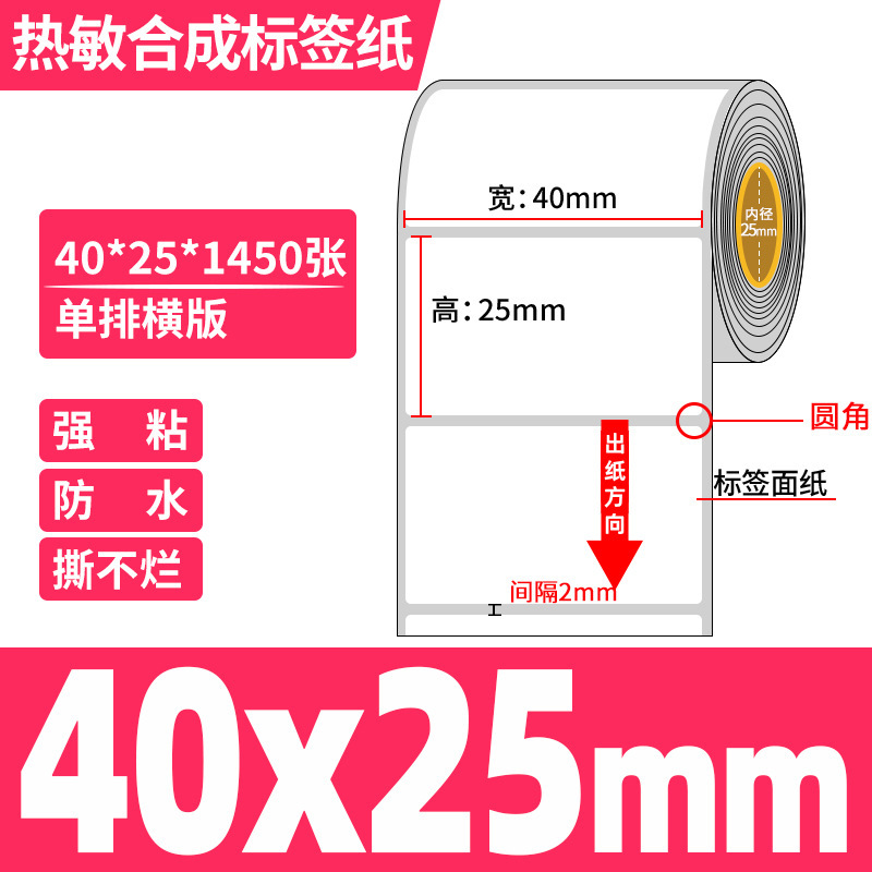 五防感熱合成紙60*40防水引き裂かれないPPラベル紙低温生鮮冷チェーンステッカー|undefined