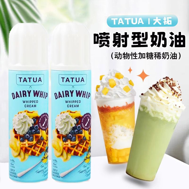 喷射奶油即食免打发动物淡奶油烘焙家用蛋糕雪顶咖啡奶茶专用工厂|undefined